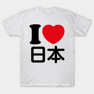 I Love Japan (kanji) T-Shirt